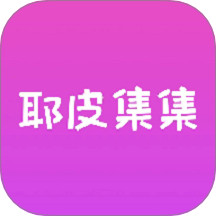 耶皮集集官網(wǎng)版 v1.1.82