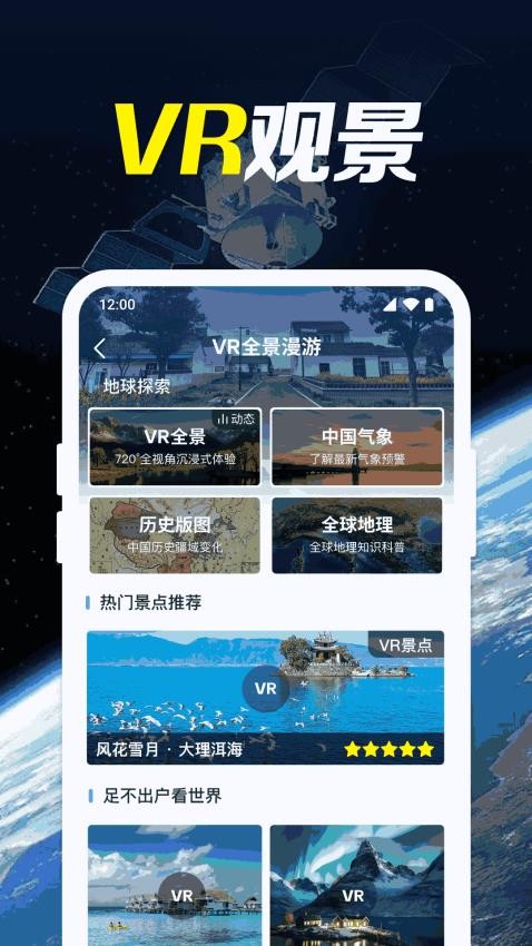 免费高清地图导航手机版v1.0.1.1001 3