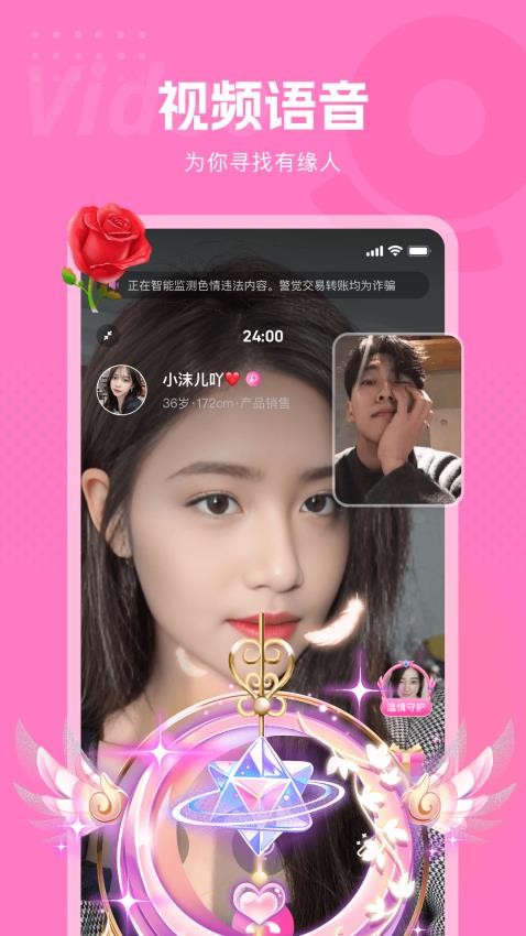 甜欢官方版v1.0.0 4