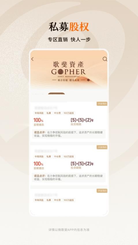 微歌斐官网版v6.9.6 2