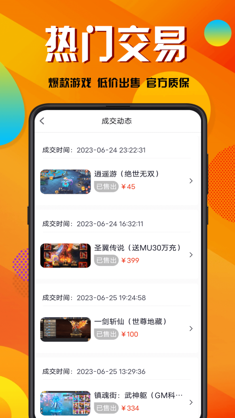 折玩游戏盒子appv1.2.4 3