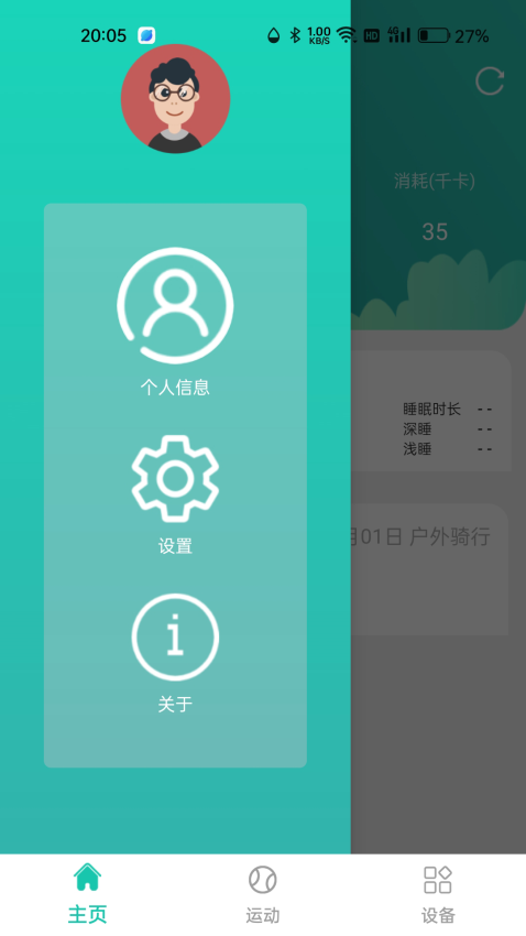 大风运动安卓版v0.2.59 4