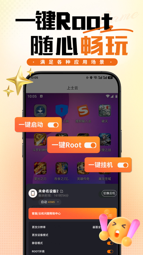 上士云手机