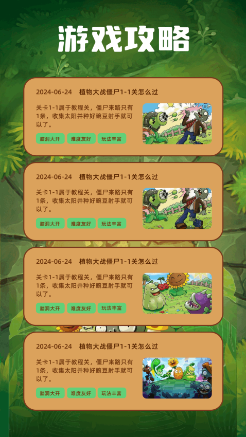 植物僵尸杂交版最新版