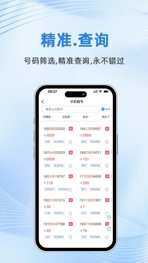 號(hào)令天下免費(fèi)版