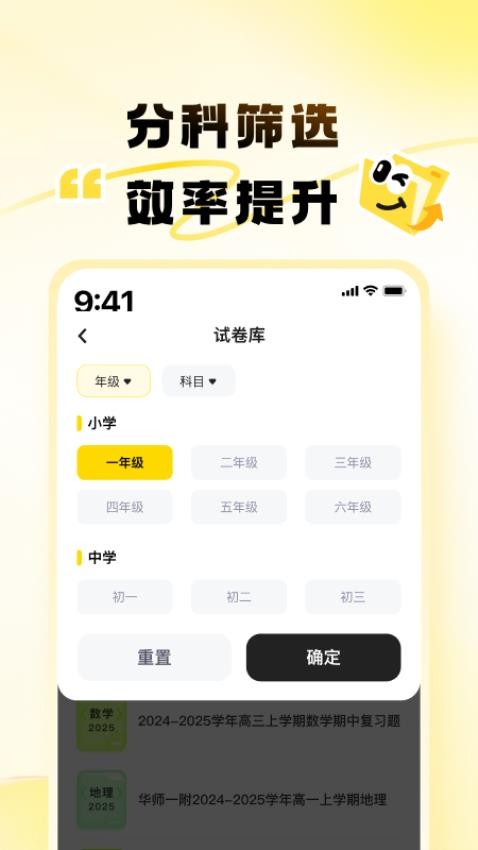 超尘官网版v1.0.0 3
