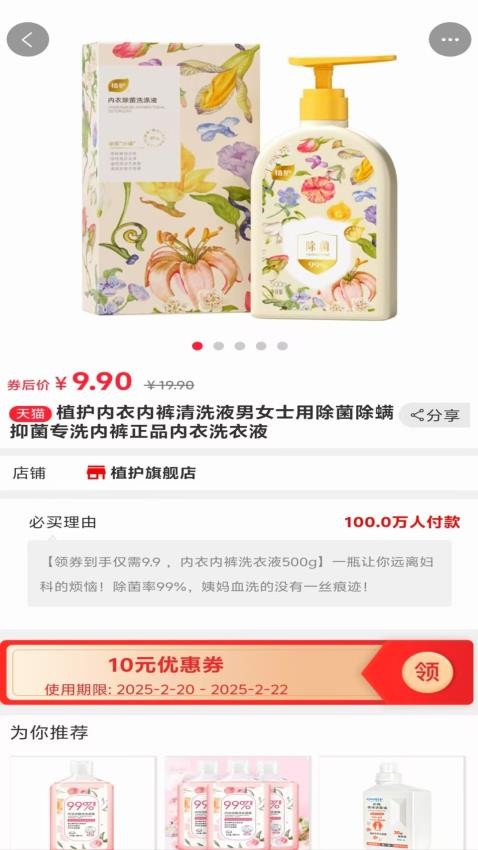 茄子返现官网版v1.2.6 4