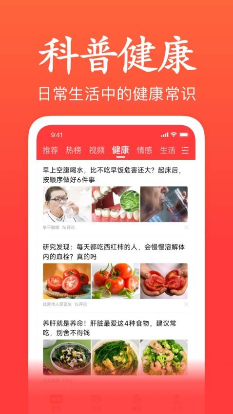 快闻极速版手机版v1.2.4 2