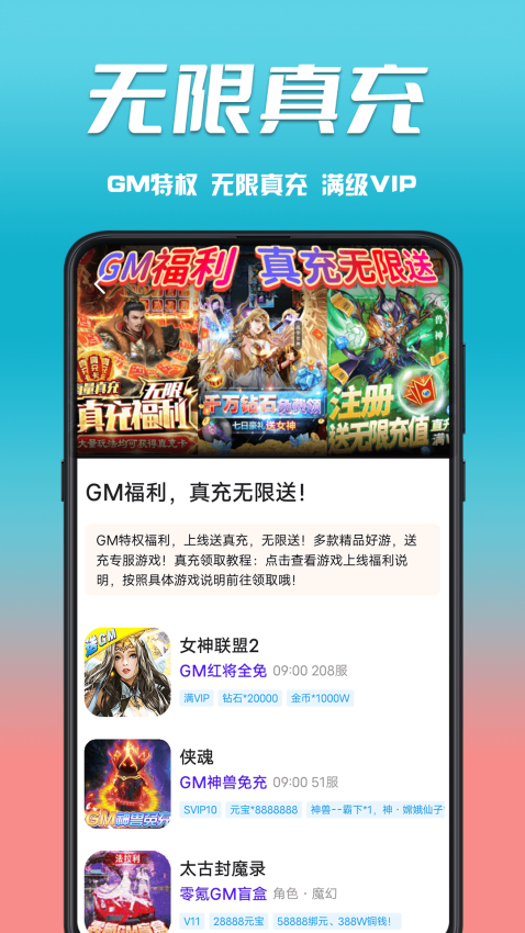 奇顽手游v1.2.9 4
