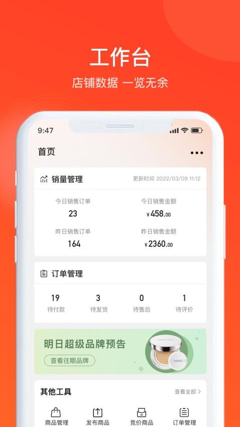 全球超链免费版