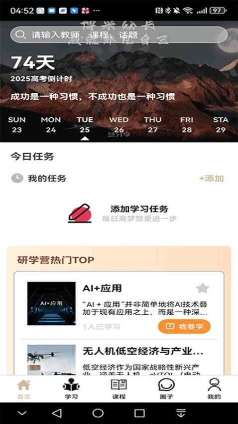博己APP官网版