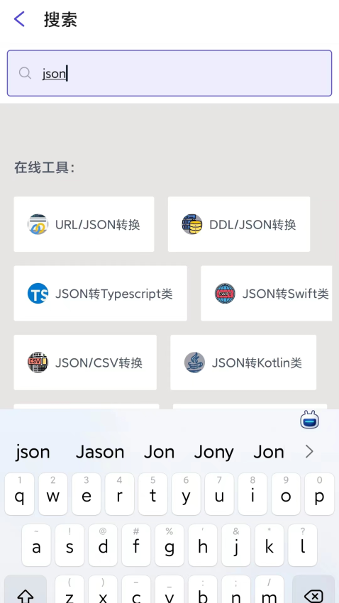 工具匠appv3.3.2 4