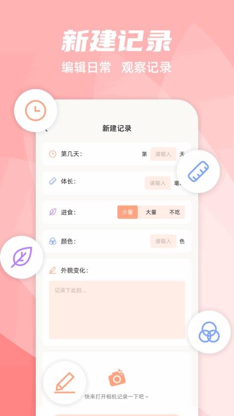 养蚕日常软件v1.2 1