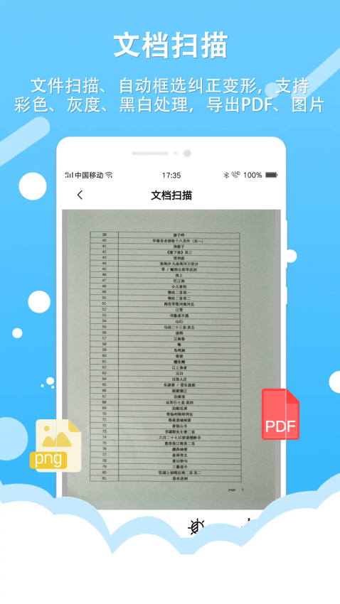 拍照取字王Appv1.4.7 4