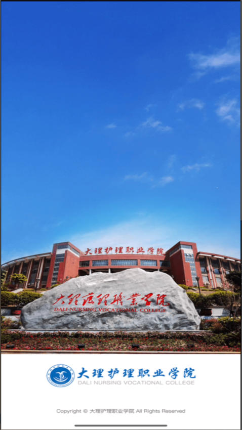 i大护职院App