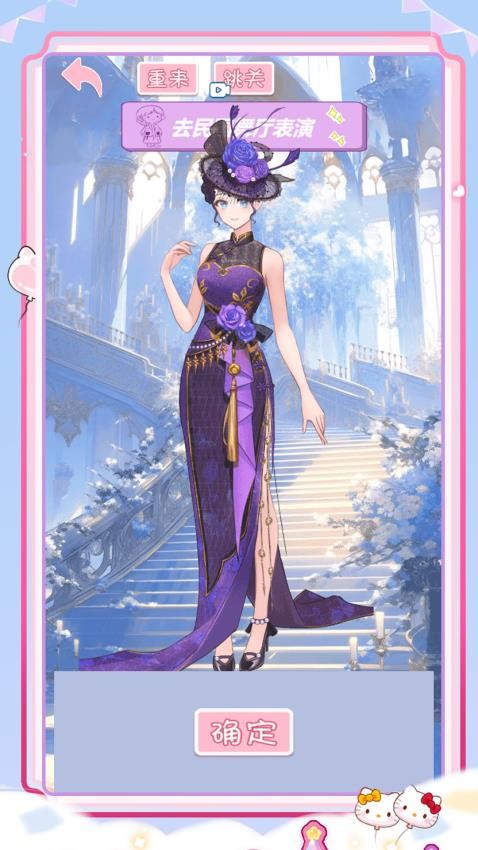仙女的衣柜v1.0.0 3