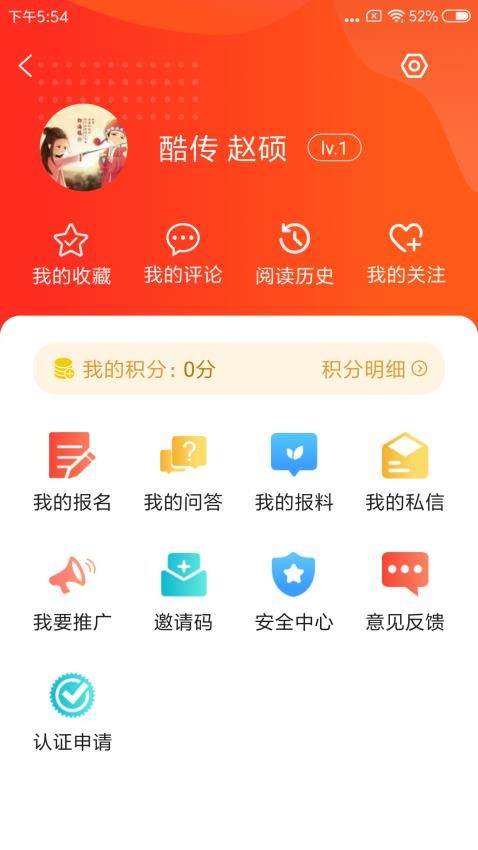 冀云新河客户端v3.2.5 4