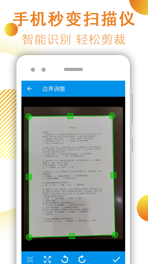 文件掃描器appv1.3.0 2