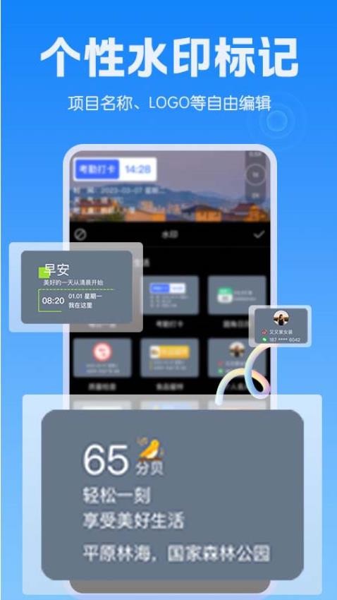 GPS定位相机软件v1.0.3 1