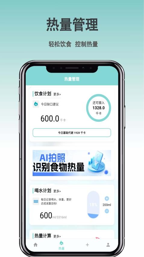 要轻免费版v1.0.1 4