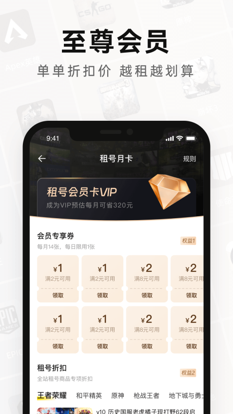 密马租号平台v4.0 3