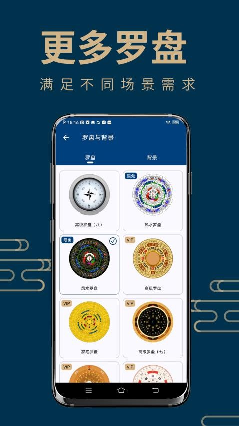 周易手机罗盘最新版v2.0.0(5)