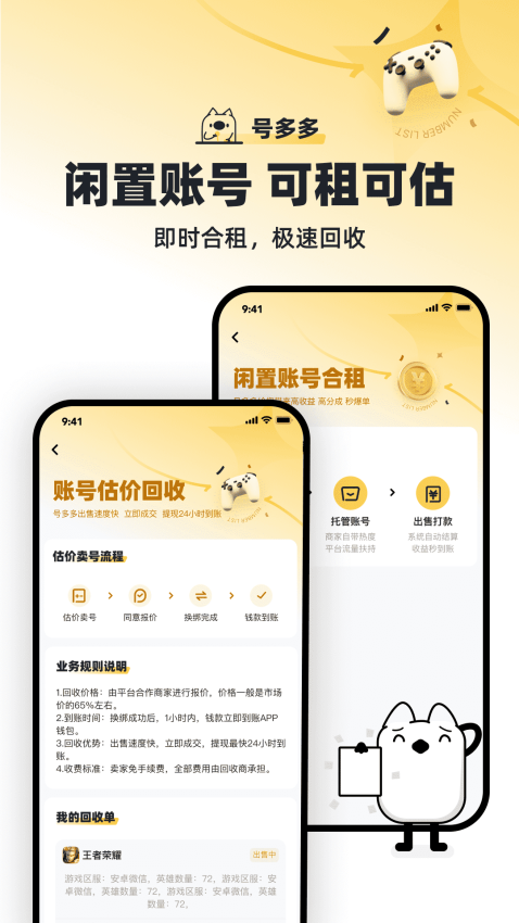 号多多平台v5.5 4