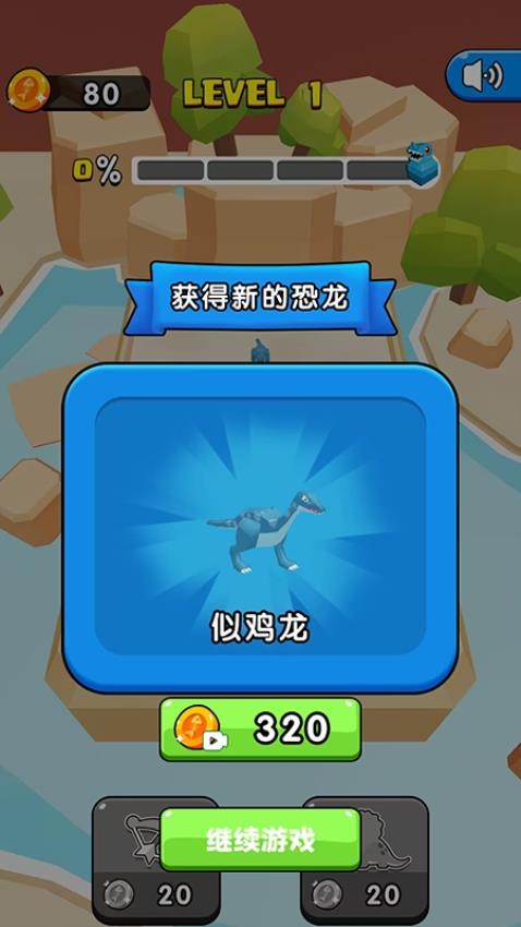 热血恐龙大战游戏v1.0.0 3