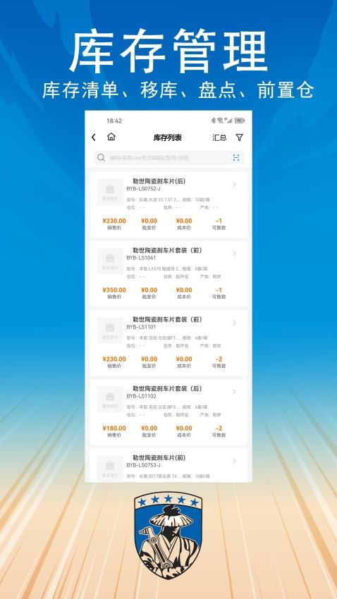 汽配供销社官方版app