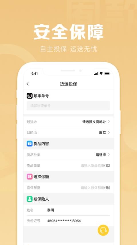 囿款app官网版v1.0.0 3
