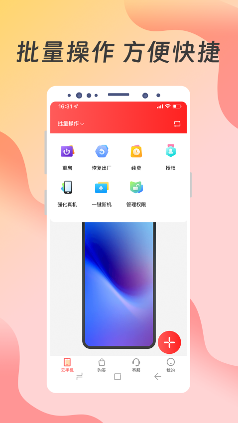 达龙云手机客户端