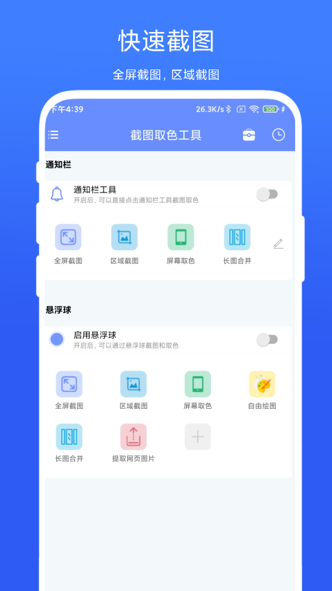 截图取色工具v1.0.5 2