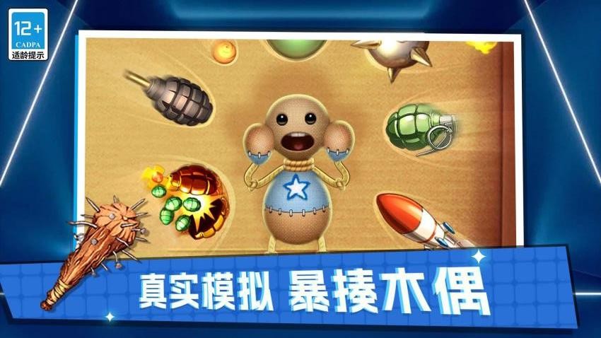 終極解壓模擬游戲v1.0.0 1