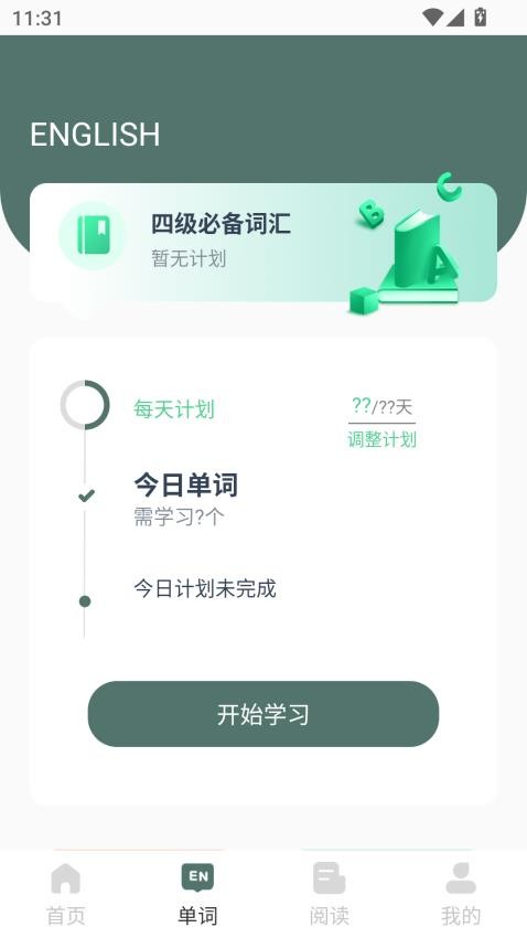 悟饭时光最新版v3.0.0 3