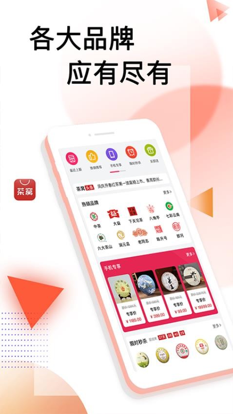 茶窝网官网版v4.0.9 3