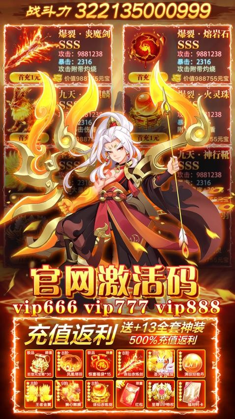 猛将争霸游戏v1.0.4 2