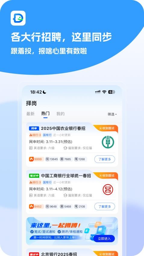 多米銀考官網版v1.0.1 3