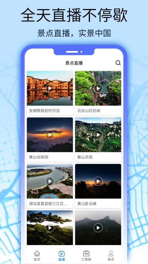 天眼卫星地图全球街景(卫星地图看世界)v145 2