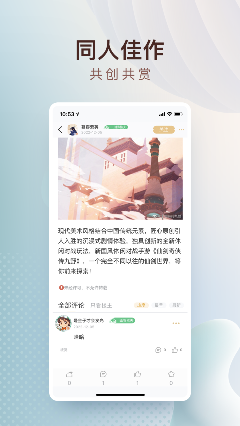 仙剑联盟软件v1.5.2 3