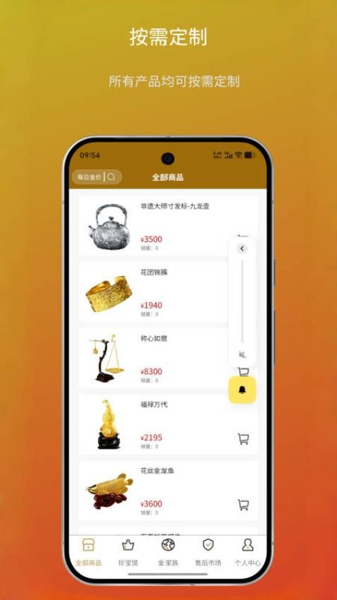 美奥金家族官方版v1.0.1 3