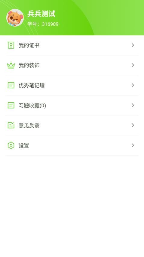 方唐文化学生端免费版v3.0.0 2