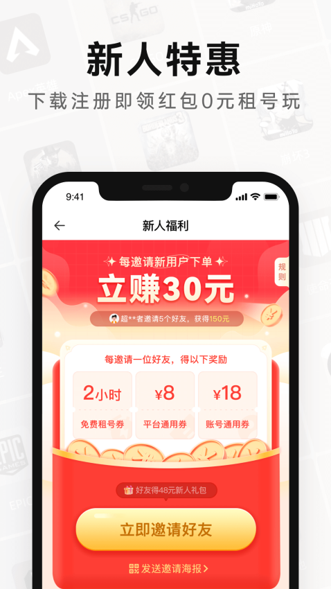 密马租号平台v4.0 2