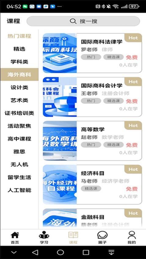 博己APP官网版v1.0.38 3
