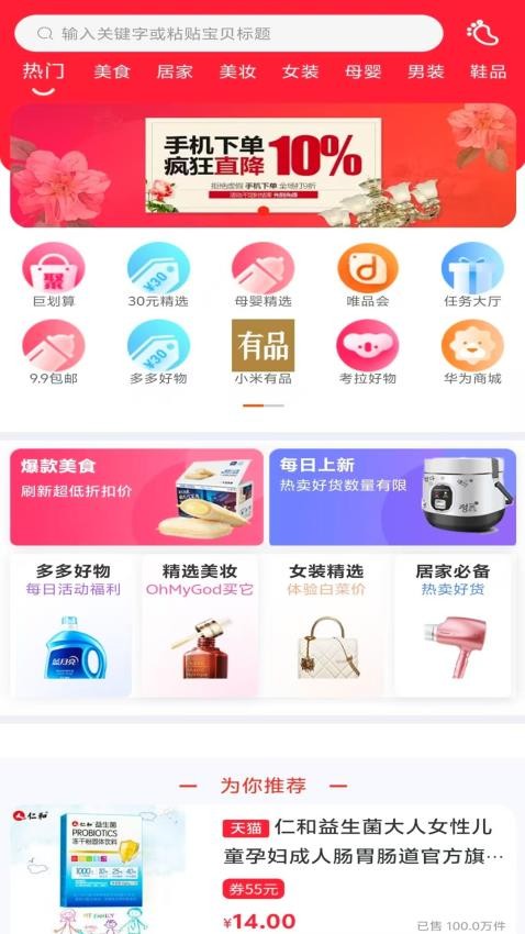 茄子返现官网版v1.2.6 2