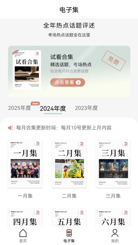 拿捏即评安卓版v1.0.3 4