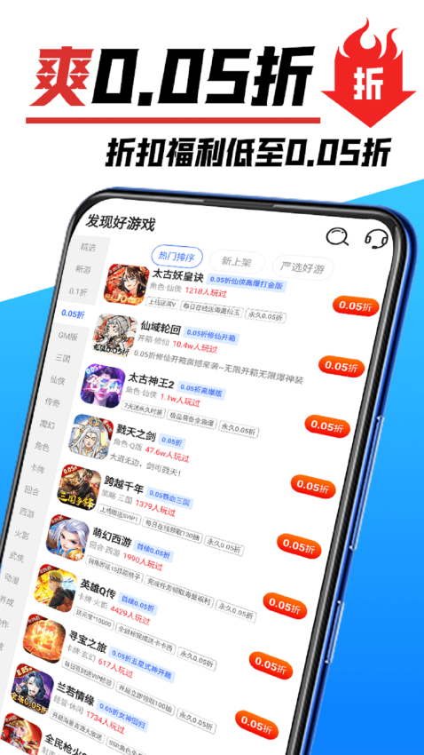 掌心游戏交易APPv1.2.3 2