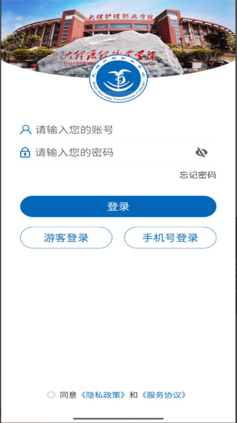 i大护职院AppvDLHL_3.2.0 3