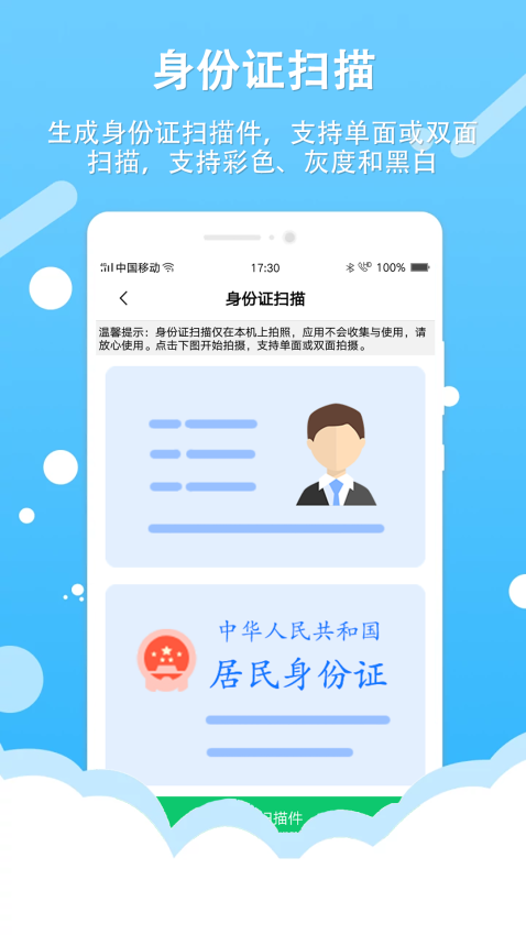 拍照取字王Appv1.4.7 1