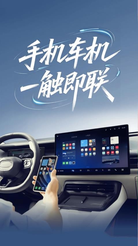 手车互联iCar官方版v1.0.1 1