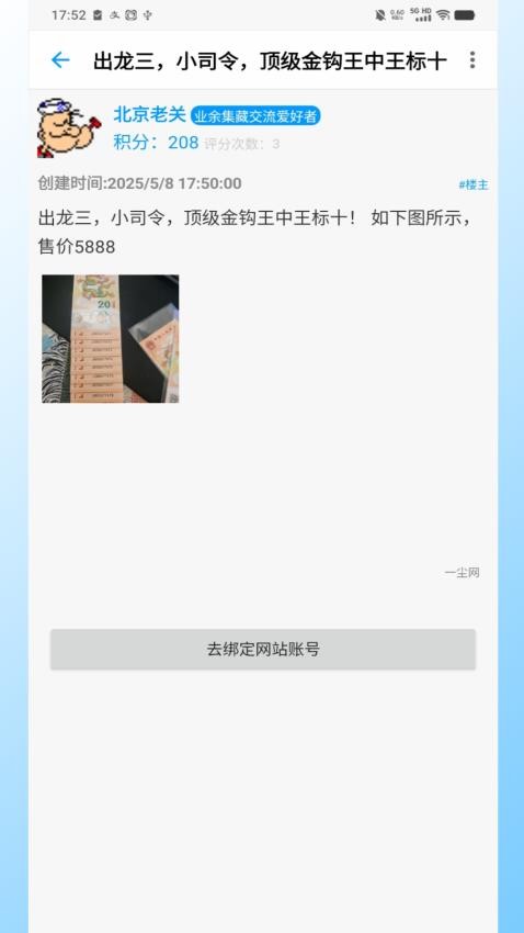邮币卡一尘安卓版v1.0.1 1
